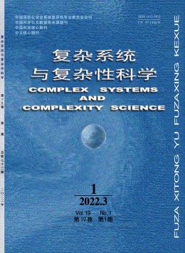 復(fù)雜系統(tǒng)與復(fù)雜性科學