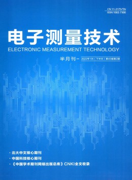 電子測量技術雜志