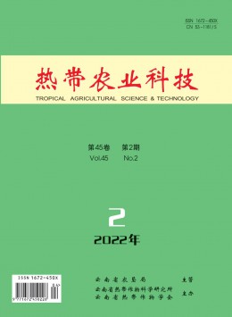 熱帶農(nóng)業(yè)科技