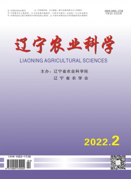 遼寧農(nóng)業(yè)科學雜志