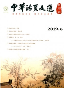 中華活頁(yè)文選·初一年級(jí)