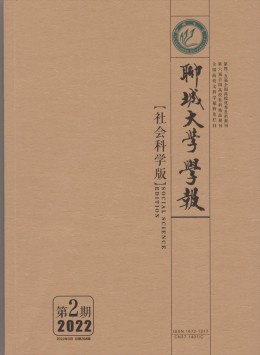 聊城大學(xué)學(xué)報(bào)·自然科學(xué)版