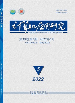 計算機(jī)應(yīng)用研究