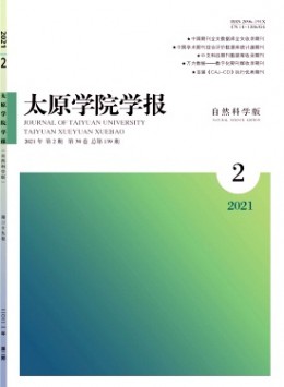 太原大學(xué)教育學(xué)院學(xué)報(bào)雜志