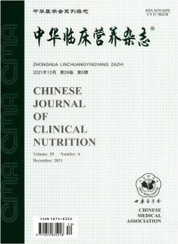 中華臨床營養(yǎng)