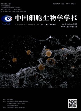 中國細胞生物學學報