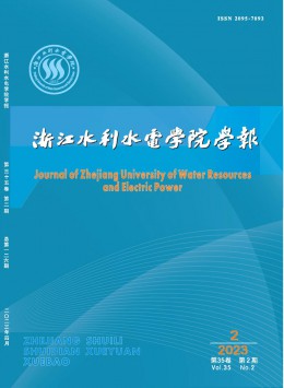 浙江水利水電學(xué)院學(xué)報(bào)