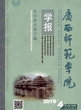 廣西師范學(xué)院學(xué)報 · 自然科學(xué)版雜志