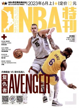 NBA金版系列 · 人物系列雜志