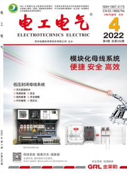 江蘇電器雜志