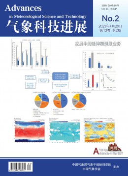 中國(guó)氣象科學(xué)研究院年報(bào)