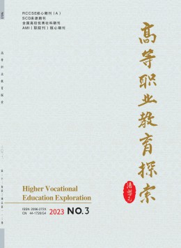 廣州番禺職業(yè)技術(shù)學(xué)院學(xué)報