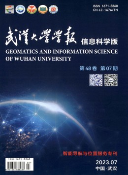 武漢大學學報·信息科學版