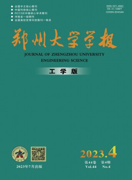 鄭州大學(xué)學(xué)報(bào)·工學(xué)版