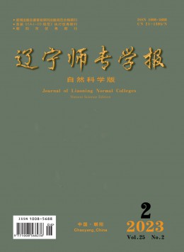 遼寧師專(zhuān)學(xué)報(bào)·自然科學(xué)版