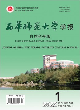 西華師范大學學報·自然科學版雜志