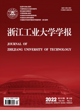 浙江工業(yè)大學(xué)學(xué)報(bào)·社會科學(xué)版雜志