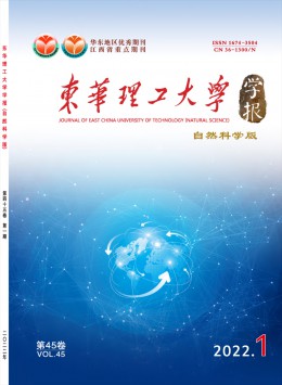 東華理工大學學報·自然科學版