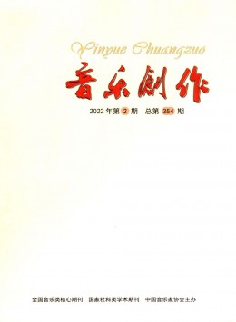 音樂創(chuàng)作