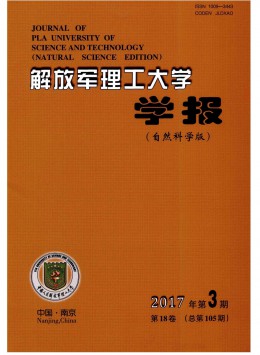 解放軍理工大學(xué)學(xué)報