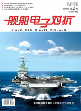 艦船電子對(duì)抗