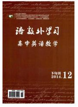 語數(shù)外學(xué)習(xí)·高中版高三年級