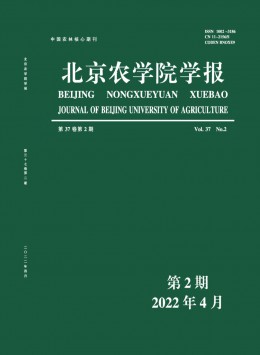 北京農(nóng)學(xué)院學(xué)報