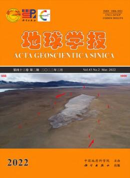 地球?qū)W報(bào) · 中國(guó)地質(zhì)科學(xué)院院報(bào)