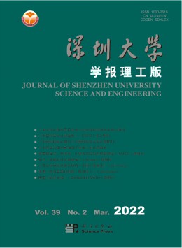 深圳大學(xué)學(xué)報(bào)·人文社會(huì)科學(xué)版