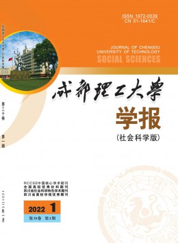 成都理工大學(xué)學(xué)報(bào)·自然科學(xué)版雜志