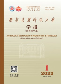 西安建筑科技大學(xué)學(xué)報·社會科學(xué)版