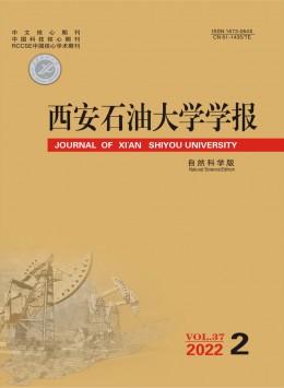 西安石油大學(xué)學(xué)報(bào)·社會科學(xué)版