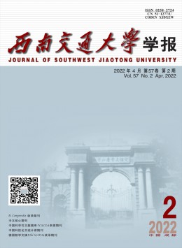 西南交通大學(xué)學(xué)報(bào)·社會(huì)科學(xué)版