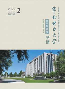 華北電力大學學報·社會科學版雜志