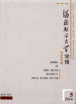 河北聯(lián)合大學(xué)學(xué)報(bào) · 自然科學(xué)版雜志