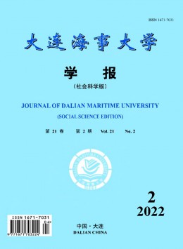 大連海事大學(xué)學(xué)報