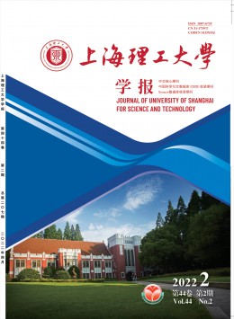 上海理工大學(xué)學(xué)報雜志