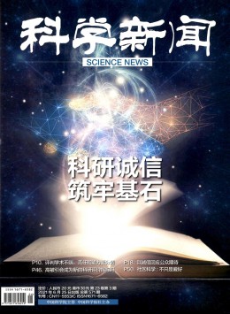 科學新聞