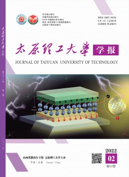 太原理工大學學報·社會科學版