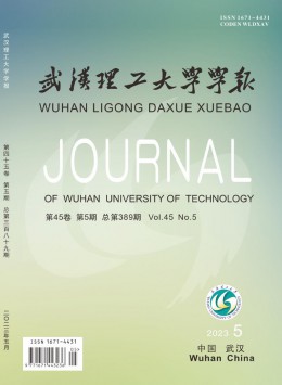 武漢理工大學學報