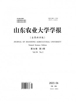 山東農(nóng)業(yè)大學(xué)學(xué)報(bào)·自然科學(xué)版