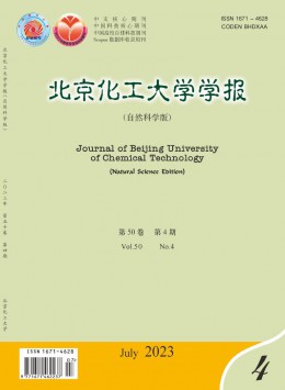 北京化工大學(xué)學(xué)報·自然科學(xué)版