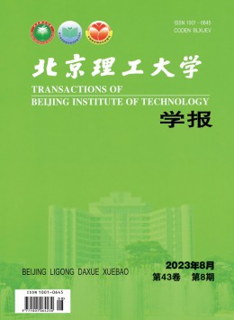 北京理工大學(xué)學(xué)報(bào) · 英文版雜志