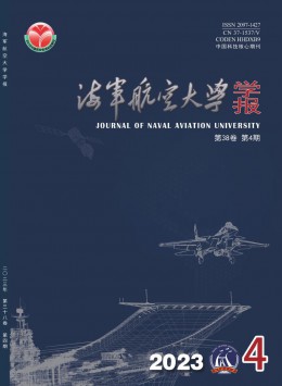 海軍航空大學(xué)學(xué)報(bào)