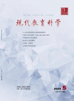 現(xiàn)代教育科學·中學教師