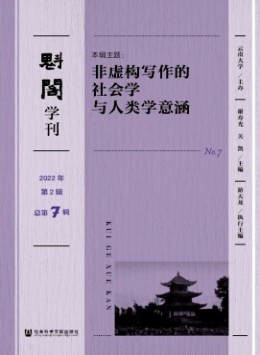 魁閣學刊