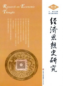 經(jīng)濟思想史研究