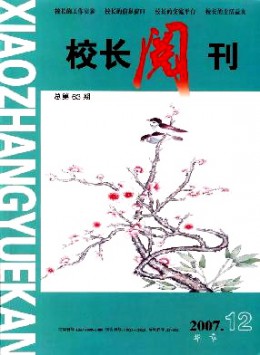 校長(zhǎng)閱刊雜志