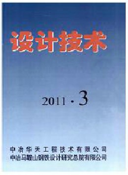 鋼鐵設(shè)計