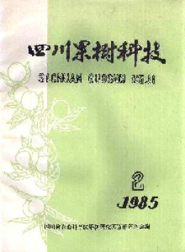 四川果樹(shù)科技